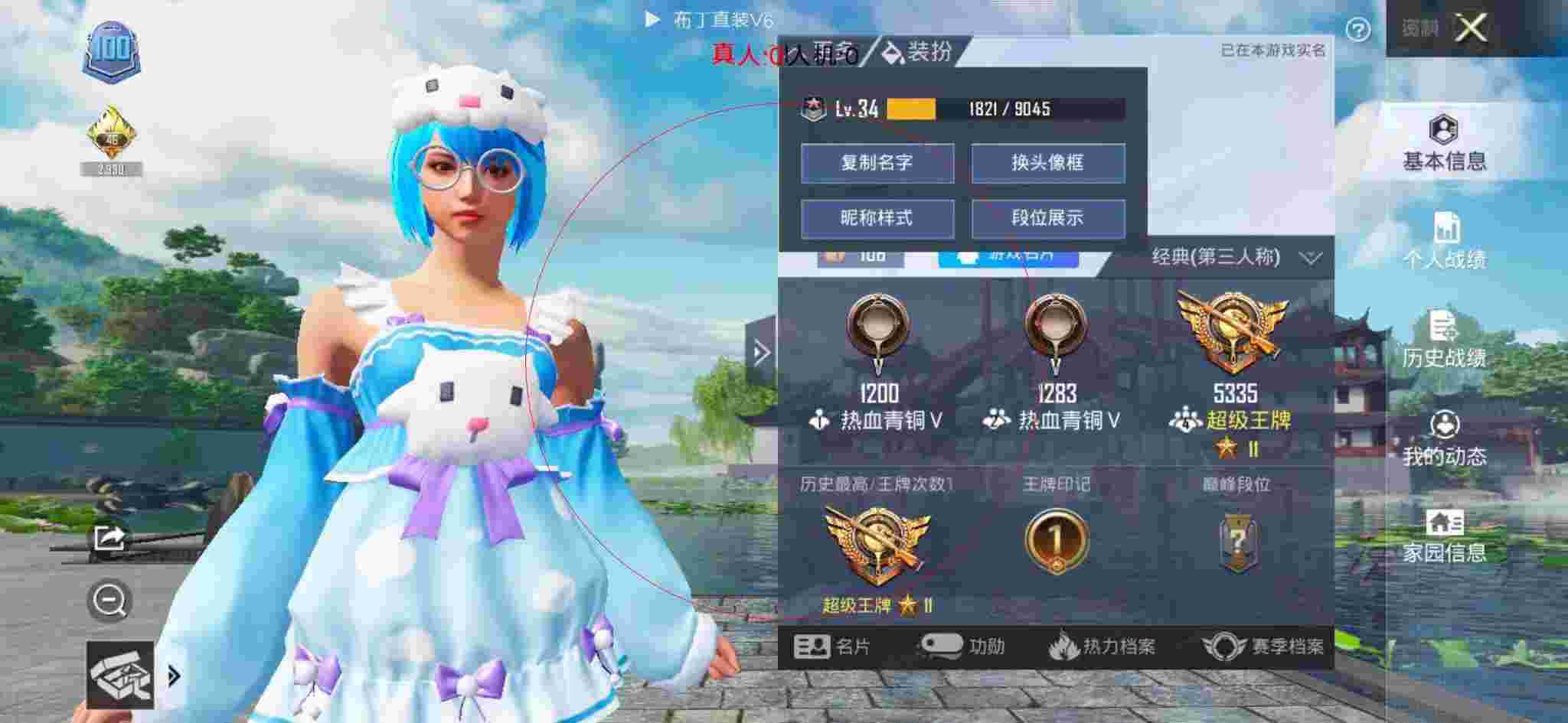 和平精英布丁直装透视 - 手游和平精英自瞄免费下载辅助预览图